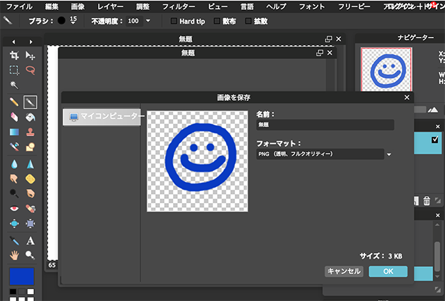 Line絵文字を作る 無料のpixlr Editorの使い方 子育て主婦の へそくりブログ