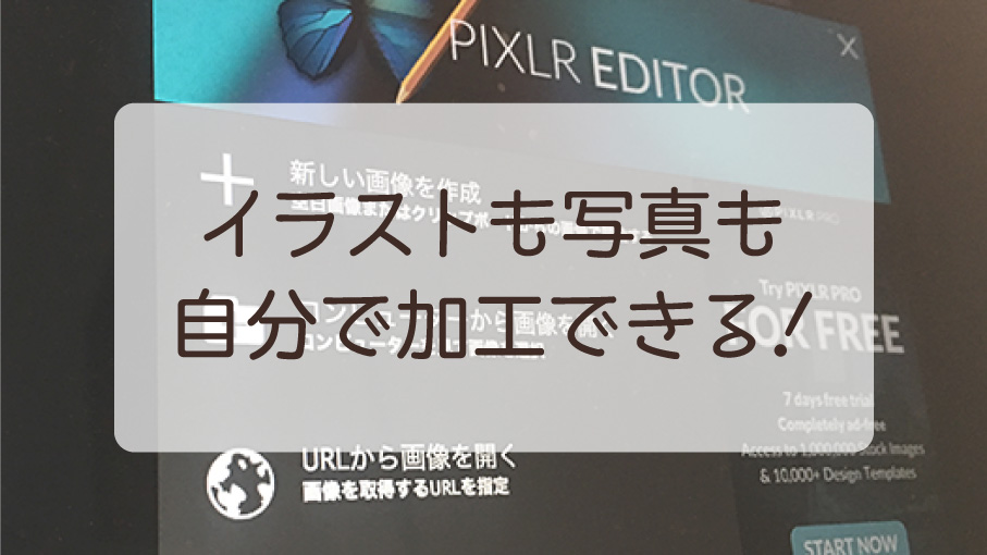 pixlr editor02