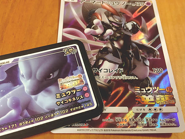 ミュウツーの逆襲ポケモンガオーレ